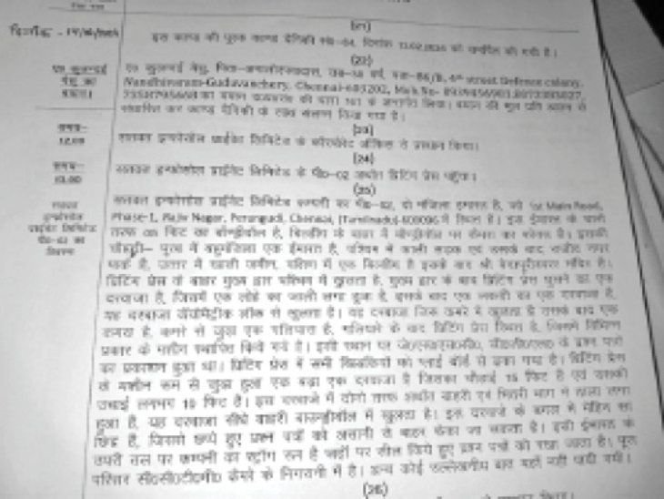 सीजीएल परीक्षा पेपर लीक मामला | सीजीएल परीक्षा का पेपर लाइक मामला: पेपर सेट करने वाली प्रोफेसर का पति खुद को तैयार करता है, पेपर सेट करने की मदद - रांची समाचार