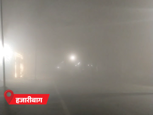 झारखंड में कोहरे के बीच दिन की शुरुआत | झारखंड में कोहरे के बीच दिन की शुरुआत: कल से आसमान हो सकता है साफ, 6 डिग्री सेल्सियस के साथ सबसे ठंडा रहा तीसरा स्थान - रांची समाचार