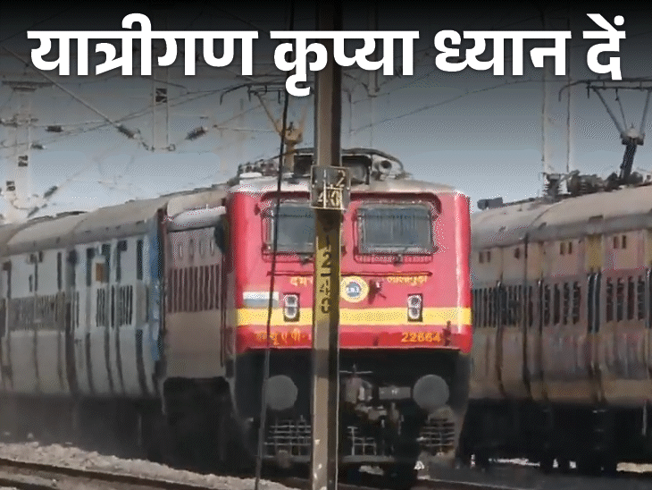 रांची-नई दिल्ली राजधानी एक्सप्रेस आज सुबह 8.45 बजे खुलेगी | आज 8.45 बजे खुलीगी रांची-नई दिल्ली राजधानी एक्सप्रेस: ​​लिंक रेक में देरी की वजह से बदले समय में, 4 ट्रेनें माह अंत में रहेंगी रद्द - रांची समाचार