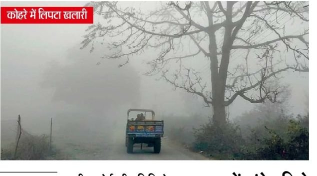 राज्य के कई जिलों में घना कोहरा छाया हुआ है | राज्य के कई सौंदर्य में छा रहा घना कोहरा डिग्री: झारखंड में ठंडी हवाएं फिर सताएंगी, अगले 4 दिनों में 4 गिरेगा पारा - रांची समाचार
