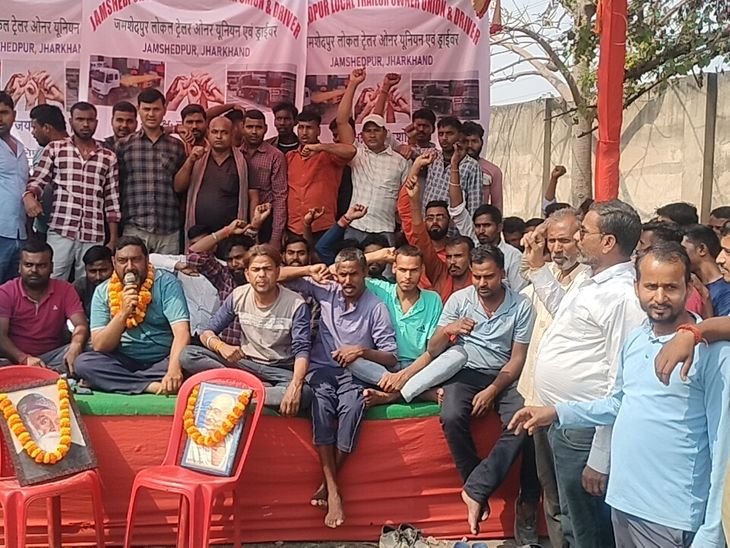 जामशेदपुर में हंगर स्ट्राइक पर 1500 ट्रेलर ड्राइवर | जमशेदपु जमशेदपु