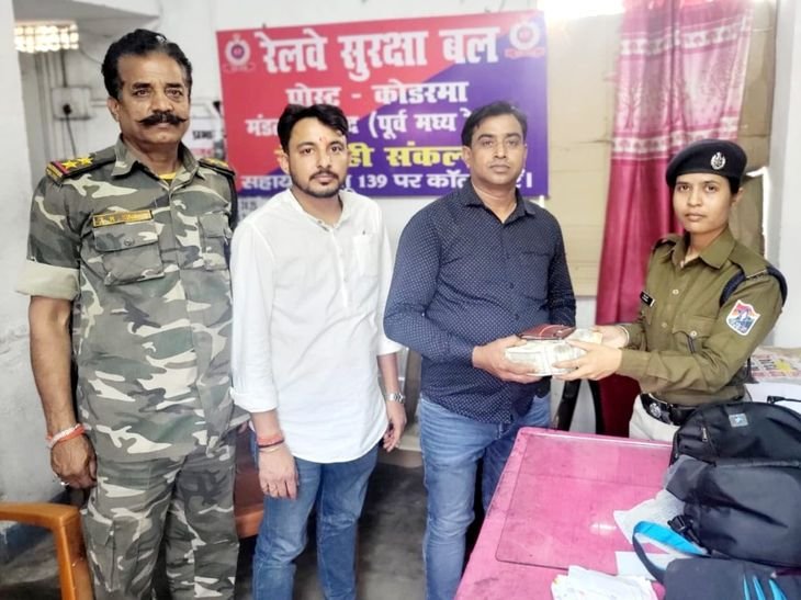 दिल्ली-पुरी एक्सप्रेस में 6 लाख रुपये वाले बैग को पीछे छोड़ दिया गया था दिलtha -rirी एकthauthirेस में kaba 6 ranah ray से ruras से से ruras बैग rurपीएफ ने rurपीएफ ने rayras rayrashamathama, kaderma thramata, koderma kaderma thamama thamama thayma thamama koderma koderma kderma thayras