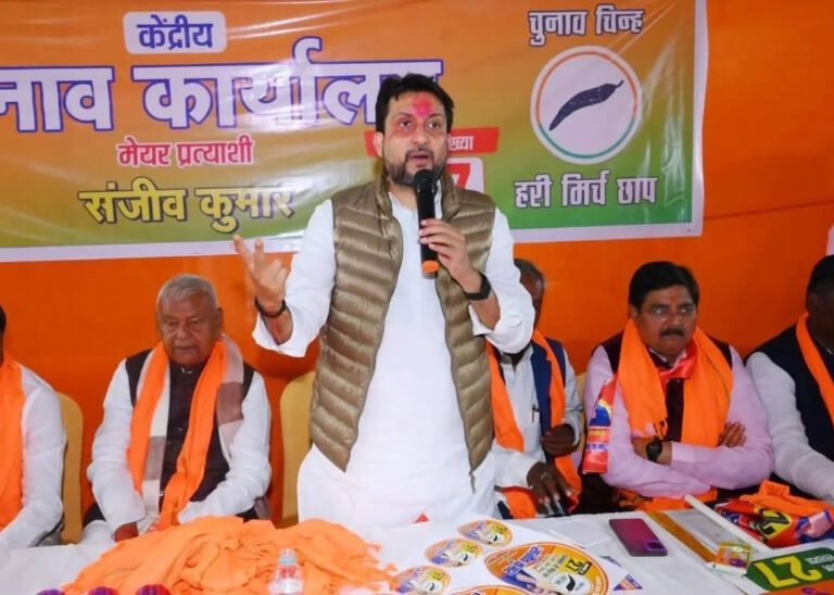 बीजेपी समर्थित मेयर प्रत्याशी संजीव कुमार के समर्थन में राष्ट्रीय मंत्री और चुनाव प्रभारी ने संभाली कमान