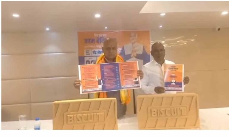 धनबाद नगर निगम चुनाव: अंतिम दिन मेयर प्रत्याशियों ने झोंकी पूरी ताकत, चंद्रशेखर अग्रवाल ने जारी किया घोषणा पत्र