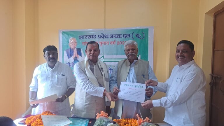 पिंटू कुमार सिंह लगातार छठी बार धनबाद जदयू के जिला अध्यक्ष निर्वाचित