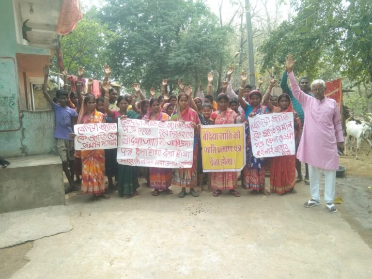 बलियापुर में बेदिया समाज का आक्रोश, जाति प्रमाण पत्र नहीं मिलने पर प्रशासन को घेरा