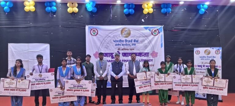 स्कूली छात्रों के लिए रिजर्व बैंक ने किया ‘जादू से जागरूकता’ कार्यक्रम का आयोजन