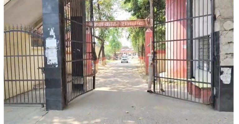 धनबाद मंडल कारा का IG का औचक निरीक्षण, सुरक्षा और व्यवस्था पर सख्ती