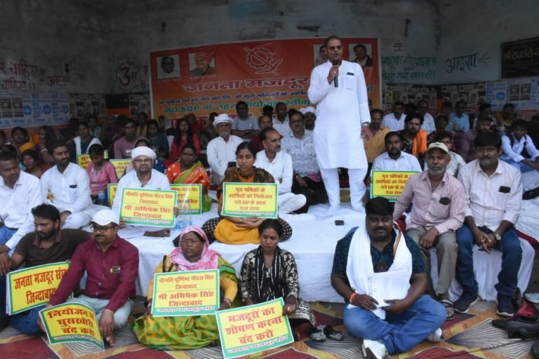 नियोजन के मुद्दे पर जनता मजदूर संघ का सामूहिक उपवास सत्याग्रह व धरना