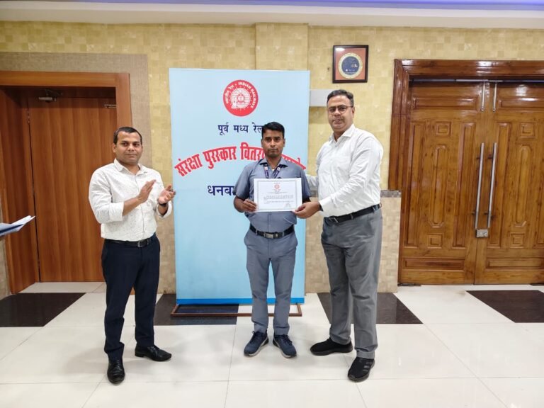 उत्कृष्ट कार्य हेतु संरक्षा पुरस्कार प्रदान किया गया |