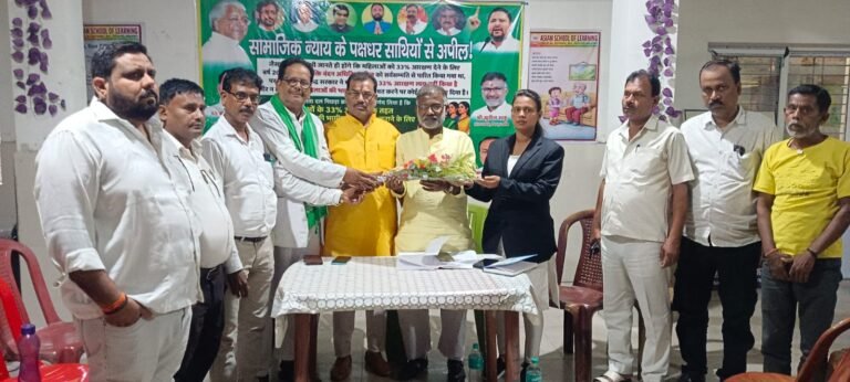 राजद पिछड़ा प्रकोष्ठ का नारी शक्ति वंदन अधिनियम बिल को लागू करने को लेकर विचार गोष्ठी
