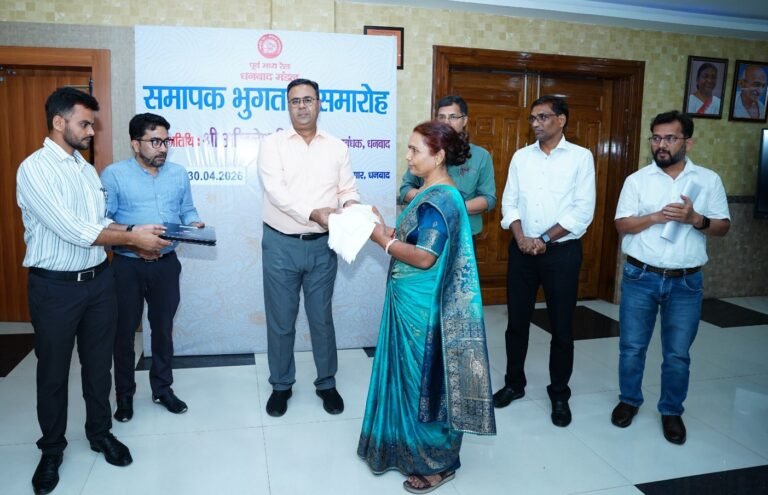 आज मंडल रेल प्रबंधक कार्यालय, धनबाद में अप्रैल माह 2026 में सेवानिवृत होने वाले कर्मचारियों का समापक भुगतान समारोह का किया गया आयोजन |