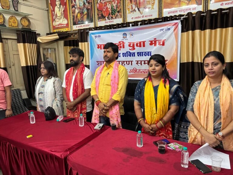 मारवाड़ी युवा मंच धनबाद शक्ति शाखा का शपथ ग्रहण समारोह संपन्न