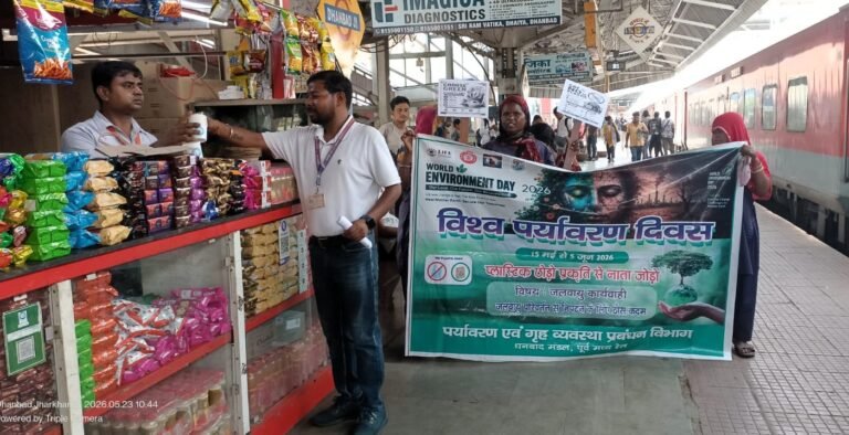 धनबाद मंडल में विश्व पर्यावरण दिवस अभियान-2026 के नौवें दिवस के अवसर पर धनबाद मंडल में बॉटल क्रशर मशीनों की समीक्षा, सिंगल-यूज प्लास्टिक पर सख्ती अभियान चलाया गया |