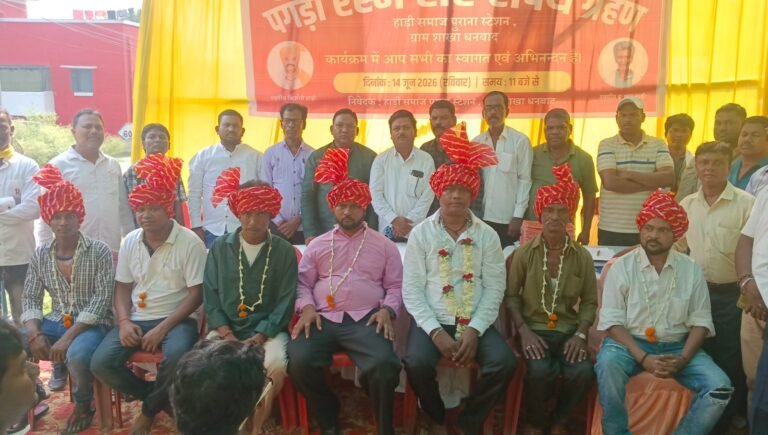 हाड़ी समाज पुराना स्टेशन ग्राम की नई कार्यकारिणी का हुआ विस्तार