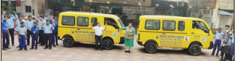 पहला कदम के बच्चों के लिए अडानी फाउंडेशन के गौतम अडानी का आशीर्वाद स्वरुप विशेष उपहार