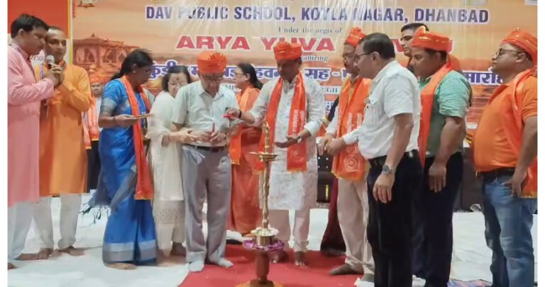 डीएवी कोयला नगर में वैदिक मंत्रोचार से गूंजा आसमान: 51 कुंडीय महायज्ञ में आहुति देकर विद्यार्थियों ने लिया नशामुक्त भारत का संकल्प, मेधावी सम्मानित