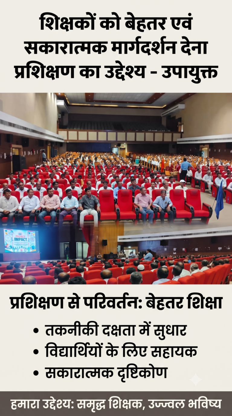 उपायुक्त ने टुंडी तथा पूर्वी टुंडी प्रखंड के शिक्षकों को दिया प्रशिक्षण
