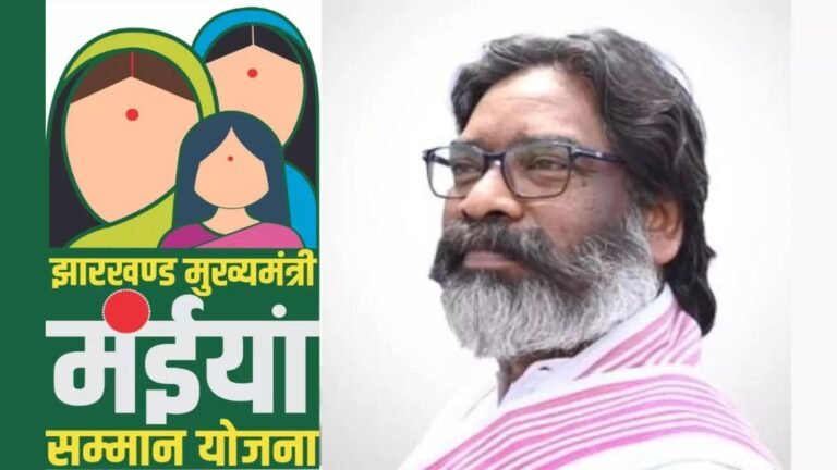 धनबाद में ‘झारखण्ड मुख्यमंत्री मंईयां सम्मान योजना’ के तहत 3,46,091 लाभुकों के बीच 259 करोड़ रुपये से अधिक का भुगतान