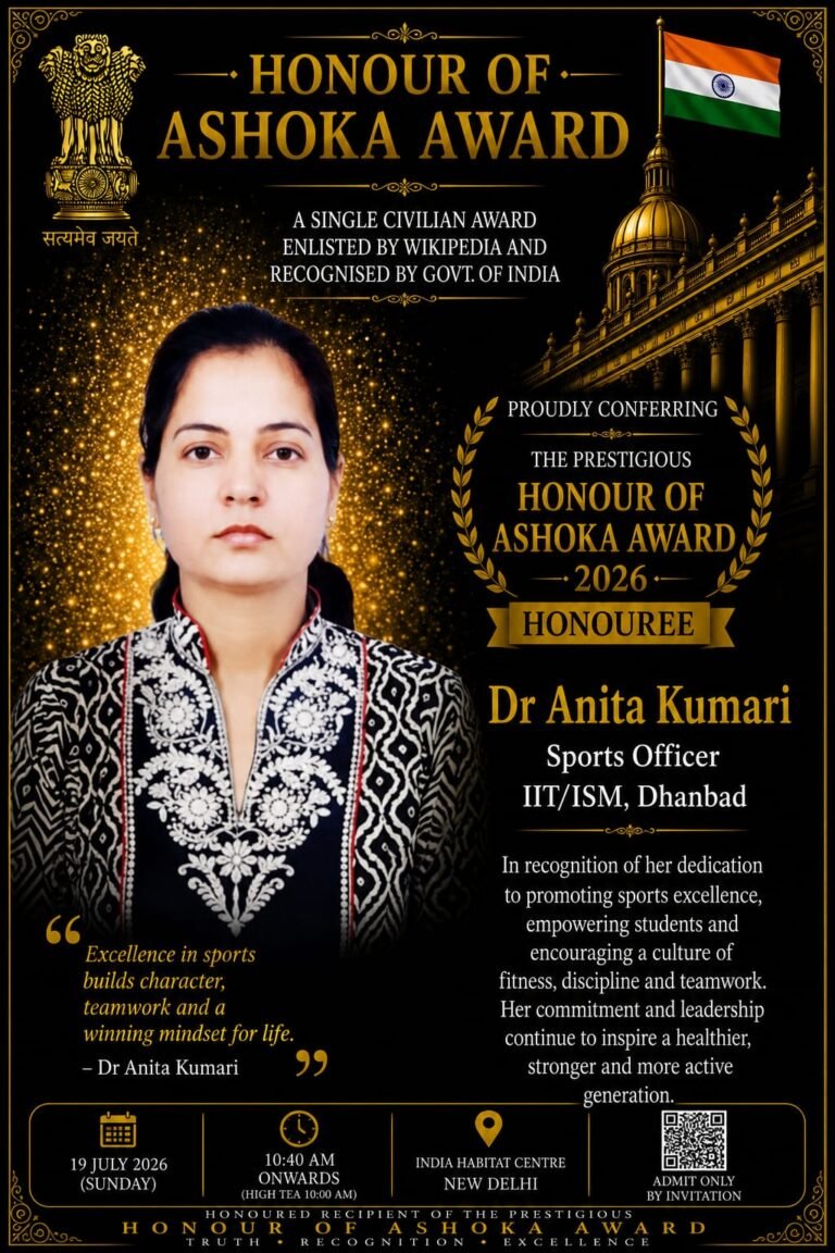 आईआईटी (आईएसएम) धनबाद की खेल अधिकारी डॉ. अनीता कुमारी को प्रतिष्ठित ‘ऑनर ऑफ अशोका अवार्ड–2026’ से किया जाएगा सम्मानित