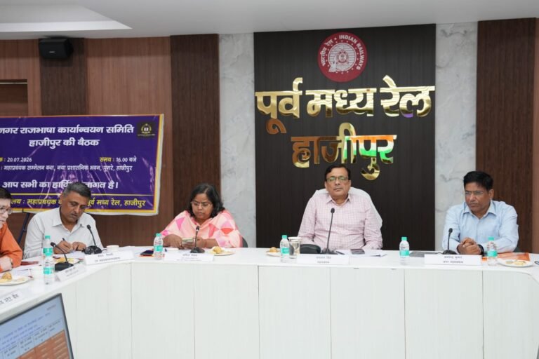 नगर राजभाषा कार्यान्वयन समिति की बैठक का आयोजन