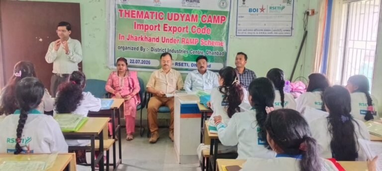 उद्यम कैम ऑन आयात-निर्यात कोड का जिला स्तरीय कार्यशाला का आयोजन