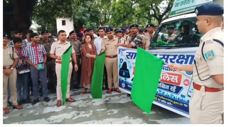 साइबर अपराध मुक्त धनबाद की पहल, SSP-DC ने किया जागरूकता अभियान का शुभारंभ