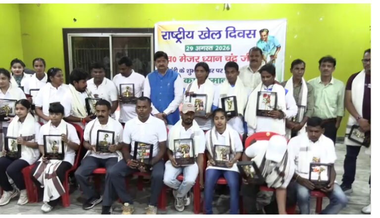 मेजर ध्यानचंद के जयंती और खेल दिवस पर खिलाड़ियों का सम्मान, विधायक राज सिन्हा ने बढ़ाया हौसला…