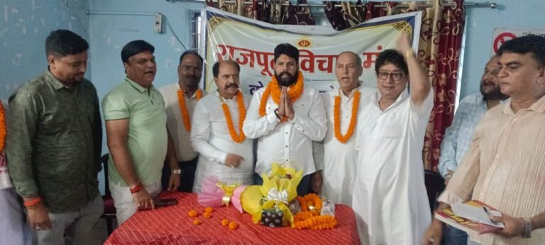 राजपूत विचार मंच केंद्रीय कमेटी की बैठक संपन्न, जिला पदाधिकारियों का हुआ मनोनयन