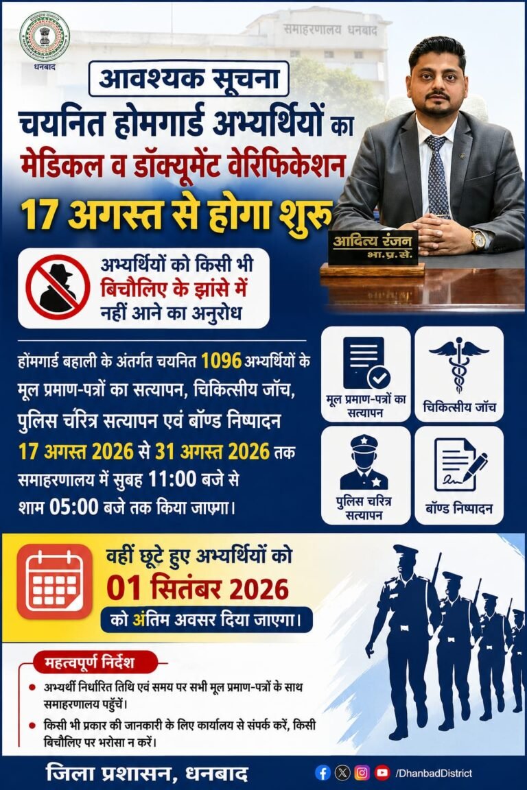 खनन प्रभावित समुदायों के विकास व आजीविका पर