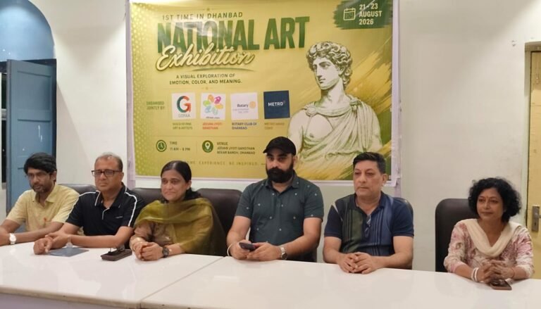 धनबाद में पहली बार आयोजित होगी राष्ट्रीय कला प्रदर्शनी
