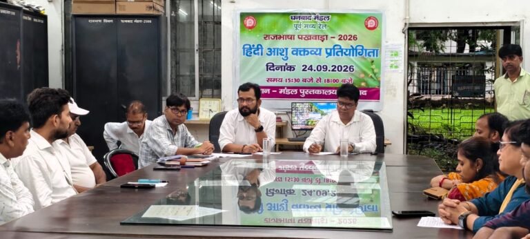 राजभाषा पखवाड़ा-2026 के अवसर पर हिंदी आशु वक्तव्य प्रतियोगिता का आयोजन |