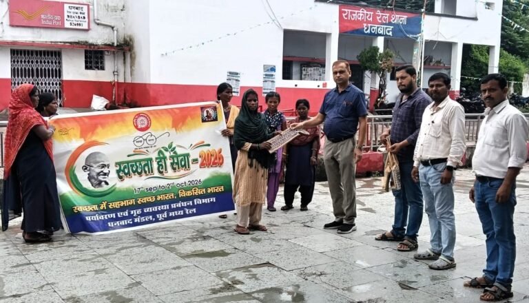 सिंगल यूज़ प्लास्टिक के उन्मूलन को लेकर धनबाद मंडल में जागरूकता अभियान |