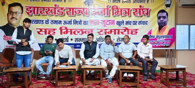 स्मार्ट मीटर से रोजगार संकट के खिलाफ ऊर्जा मित्रों का महाजुटान, मानव दिवस कर्मी के रूप में समायोजन की मांग