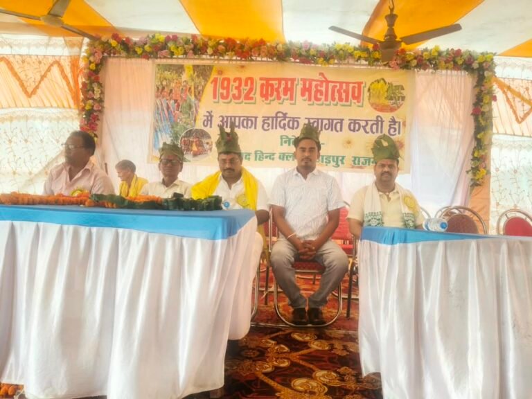 करम महोत्सव में गूंजी 1932 के खतियान की मांग, हजारों करमव्रतियों ने बनाई मानव श्रृंखला