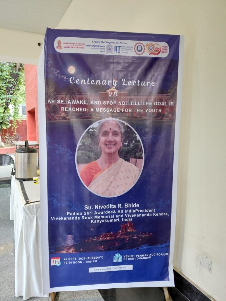 आईआईटी-आईएसएम में शताब्दी व्याख्यान, युवाओं को मिला स्वामी विवेकानंद के संदेश का मंत्र