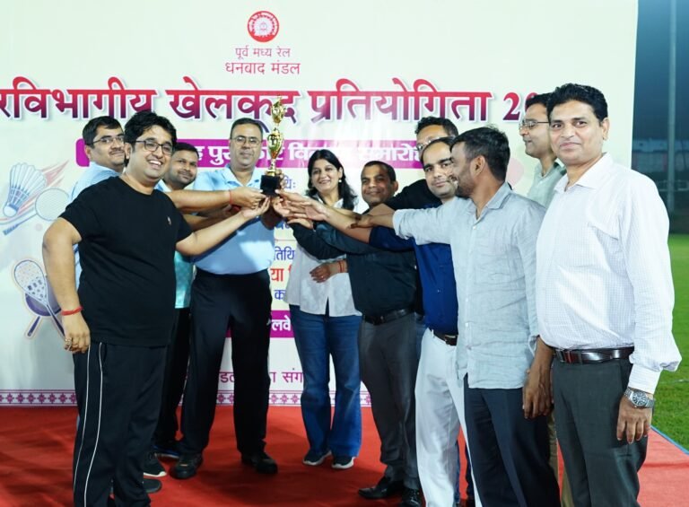 धनबाद रेल मंडल में अंतर-विभागीय खेलकूद प्रतियोगिता-2026 का सफलतापूर्वक समापन |