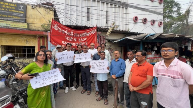 आईडीबीआई बैंक के निजीकरण के खिलाफ एआईआईईए ने खोला मोर्चा