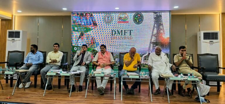 जिला खनिज फाउंडेशन ट्रस्ट के न्यास परिषद की बैठक में