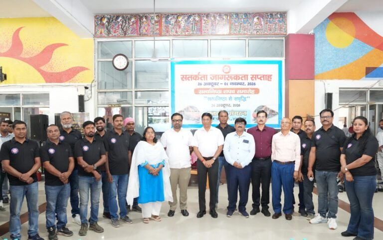 पूर्व मध्य रेल में सतर्कता जागरूकता सप्ताह का आयोजन