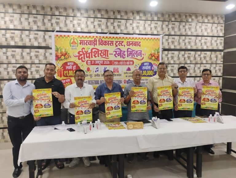 मारवाड़ी विकास ट्रस्ट का दीपावली स्नेह मिलन 31 अक्टूबर को, 1500 लोगों के जुटने की उम्मीद