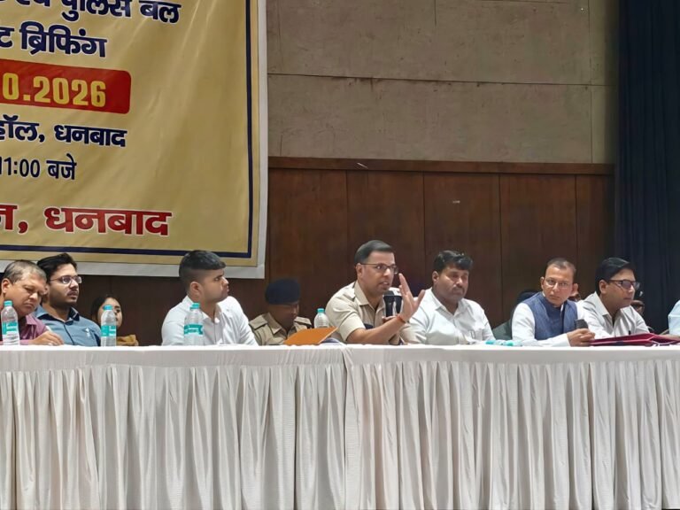 झारखण्ड शिक्षक पात्रता परीक्षा – 2026 के शांतिपूर्ण व कदाचारमुक्त आयोजन को लेकर जिला प्रशासन द्वारा संयुक्त ब्रीफिंग आयोजित