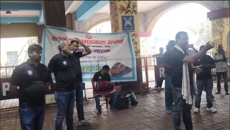 सतर्कता जागरूकता सप्ताह-2026 के तहत धनबाद स्टेशन पर जागरूकता अभियान आयोजित |